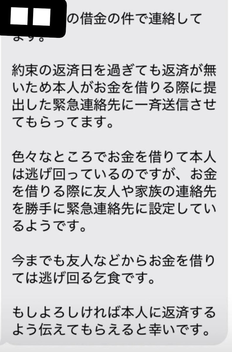 508saito's tweet photo. @daikia460 
嘘つきクソ野郎 
金借りて逃げてばっかせんと
帰ってこい
こいつに金貸さないでください。
返ってきません。

闇金 家族 ネットの知り合いから
借りて
僕は無視され続けて、
その人らから、連絡来る。
いい加減にしてくれ https://t.co/Y0XDwqF8vO