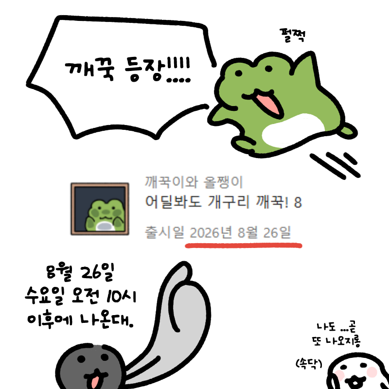 anonymous_ikm's tweet photo. 그리고... 아직 한참 남았지만 또 직전까지 미루다가 당일에 홍보 까먹는 사태를 방지하기 위해서 (트라우마) 차라리 미리 홍보하는 쪽을 택함
오래 기다리셨습니다 깨꾹이 정상영업합니다 https://t.co/KRTbt1LzA2