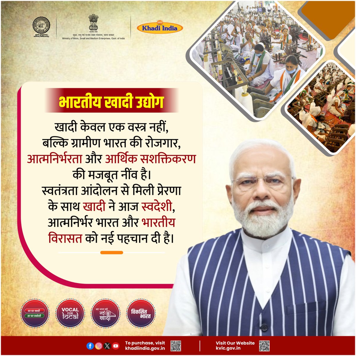 kvicindia's tweet photo. विरासत से आत्मनिर्भरता तक।
खादी भारत की आत्मनिर्भरता, स्वदेशी भावना और ग्रामीण भारत के सशक्तिकरण की पहचान है।

पूज्य बापू के चरखे से निकली खादी आज वैश्विक फैशन और भारतीय विरासत का गौरव बनकर नई पहचान बना रही है।
खादी अपनाएं - स्वदेशी को बढ़ाएं, आत्मनिर्भर भारत को मजबूत बनाएं।

#KhadiIndia 
#KVIC #Khadi 
#KhadiForFashion 
#VocalForLocal #AtmanirbharBharat #SwadeshiFirst #ViksitBharat