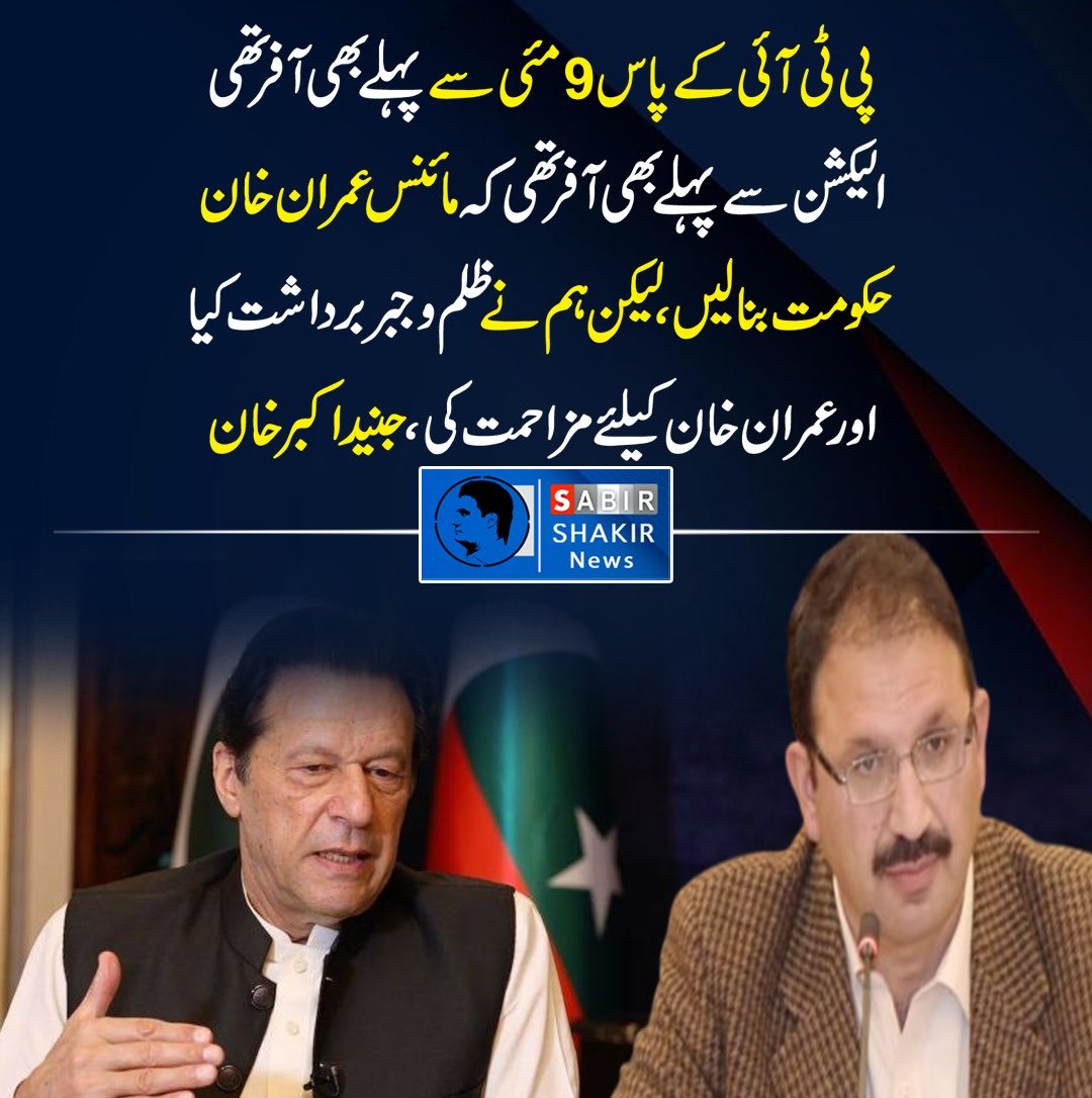ARYSabirShakir's tweet photo. https://t.co/FkButKCOVv