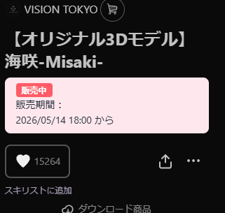 LunaSync__'s tweet photo. @VisionTokyo2026 ご縁がありますように！ https://t.co/Z5eIL5pzJ3