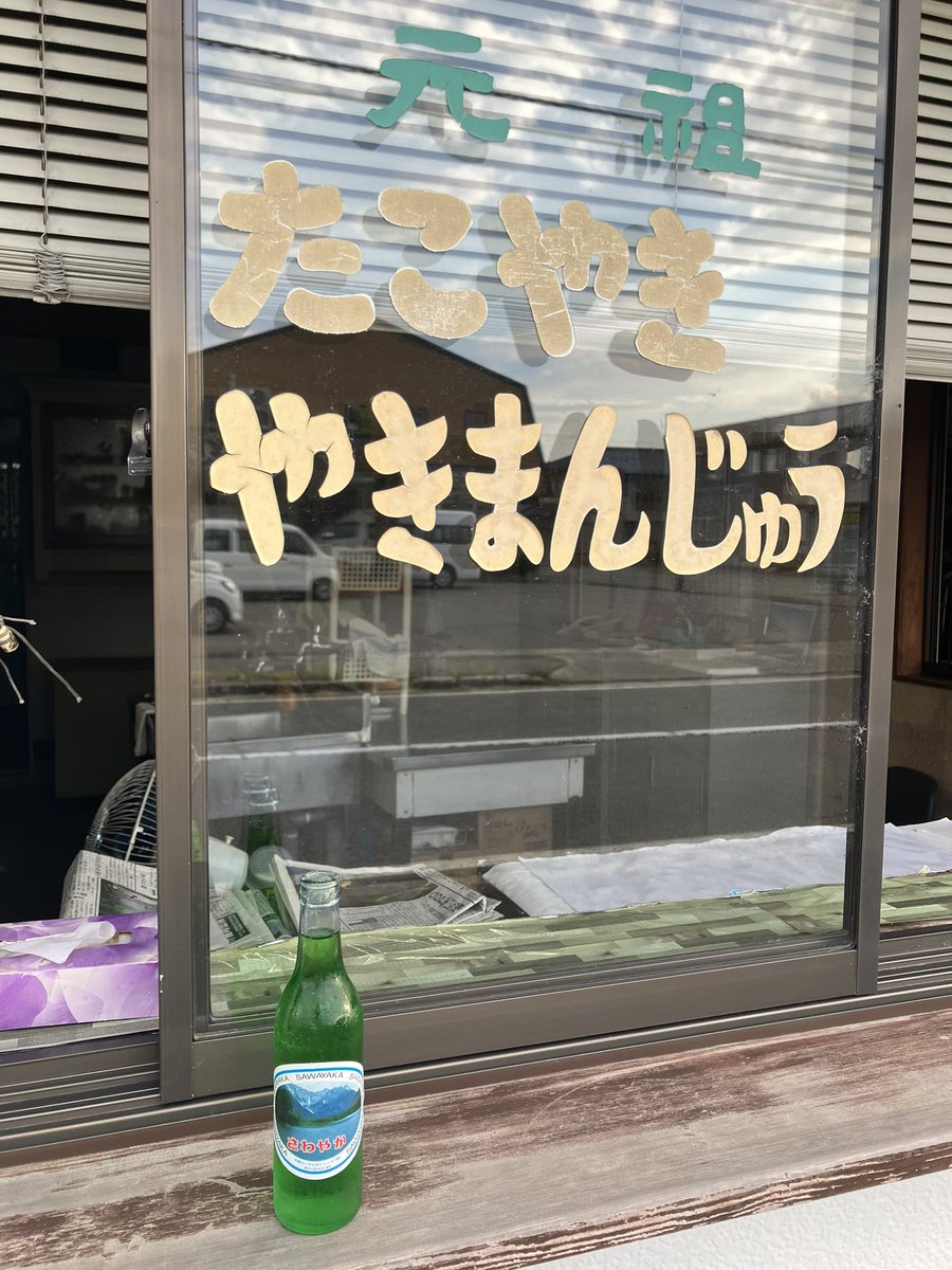 fnmzu's tweet photo. ライブ以外では久々の遠出、福井に来ています。素敵な��菓子屋さんで瓶のローヤルさわやかを飲めてラッキー https://t.co/FLRuGf4Dqk