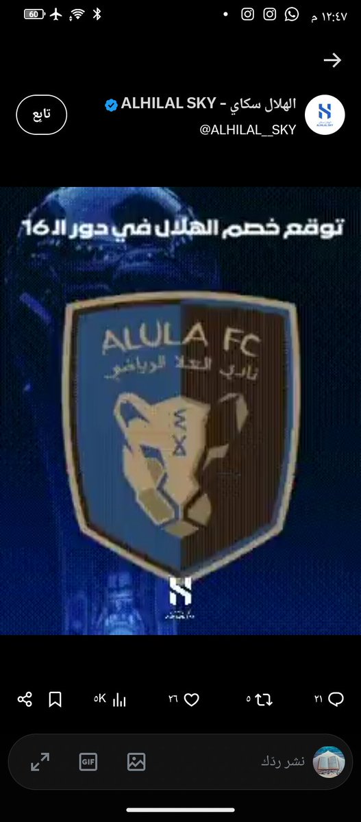 AlwlydT65429's tweet photo. @ALHILAL__SKY هذا شو اسم فريق https://t.co/0KHhPVwdqJ