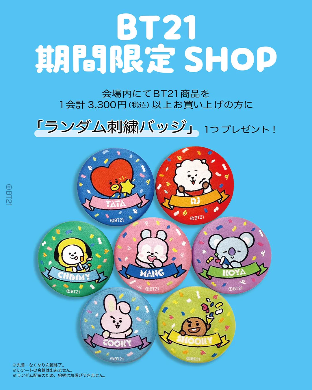 BT21 Japan Official on X: 