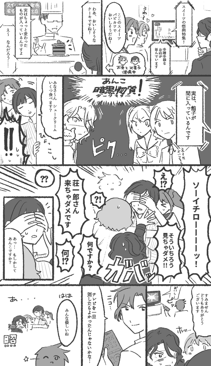 Maybe___1482's tweet photo. カフェパレードまんが再掲（巨大化あり） https://t.co/ySprNPrMR0