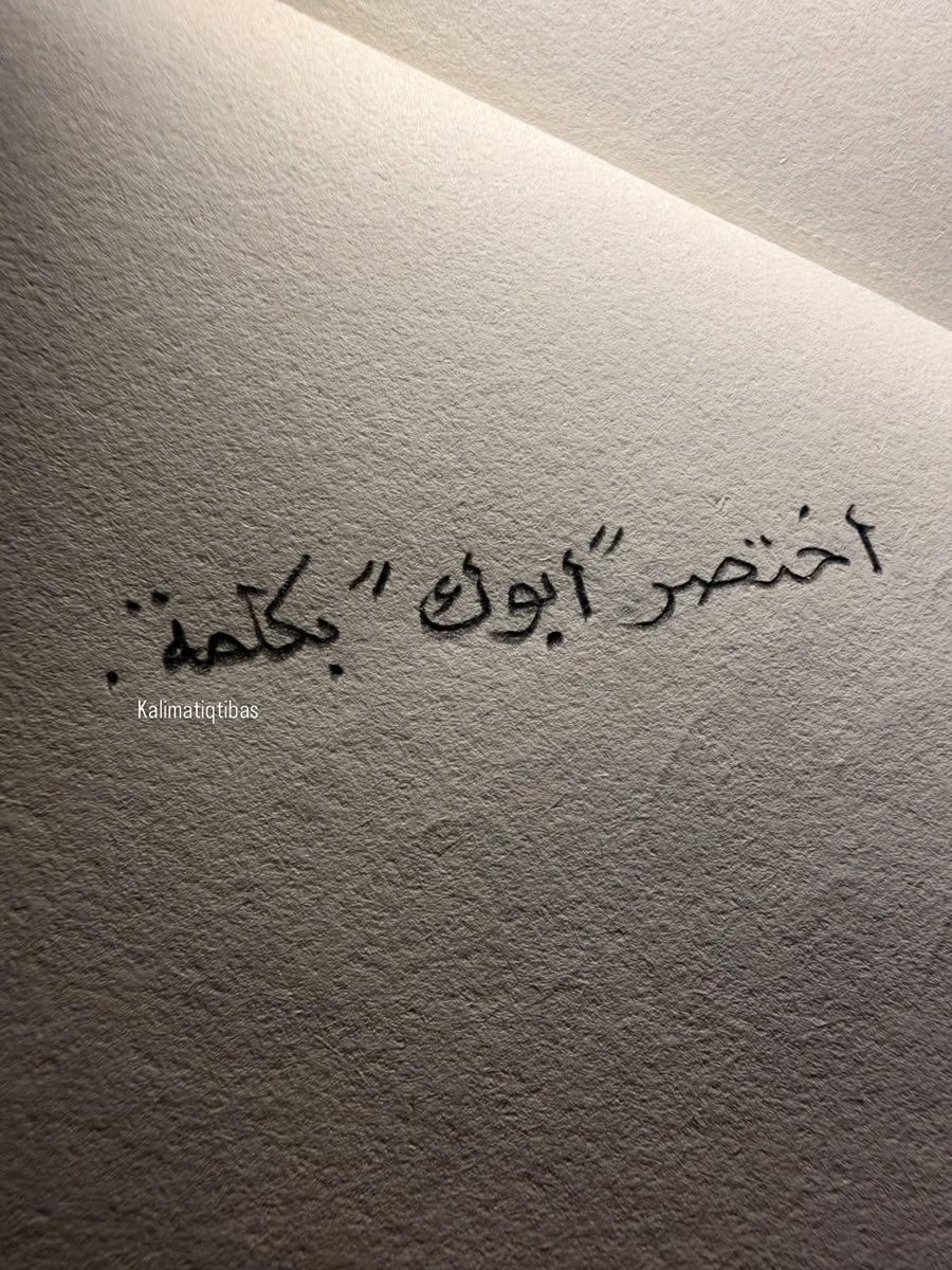 mo1oq11's tweet photo. اوصف ابوك بكلمة ؟ https://t.co/0llzarsnxI