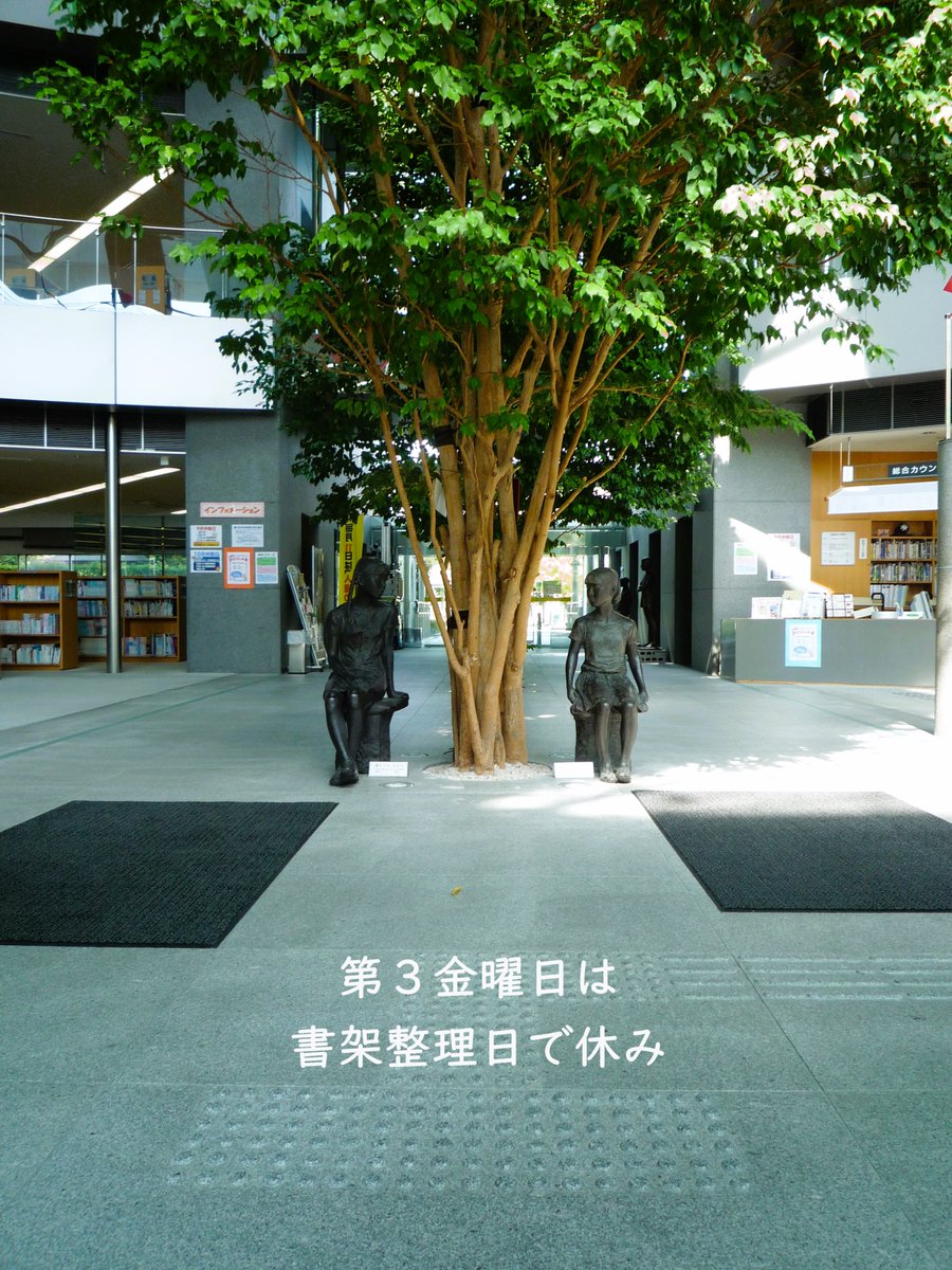 ImabariCityLib's tweet photo. 【書架整理休館のお知らせ】
8月21日（金）は書架整理のため全館休館です。
図書や雑誌の返却は、返却ポストをご利用ください。
#今治市立図書館 #書架整理 #休館 
#今治市立図書館100周年 https://t.co/9GnrWWdgfo
