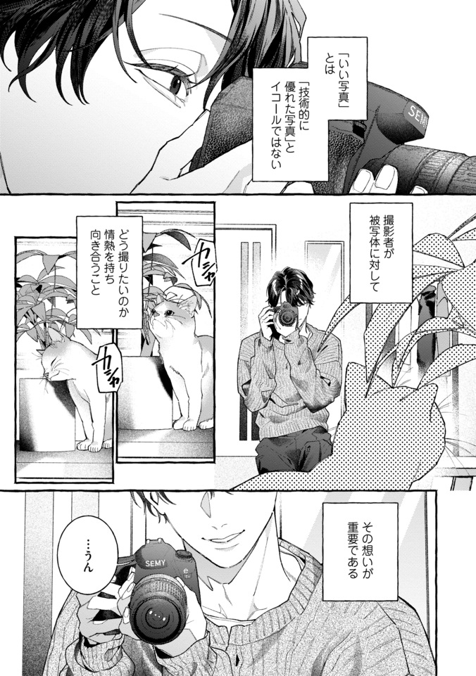 yukcsg's tweet photo. 試し読み1 https://t.co/y7L3Os0NJV