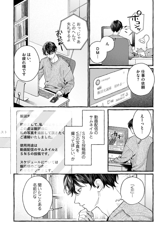 yukcsg's tweet photo. 試し読み1 https://t.co/y7L3Os0NJV