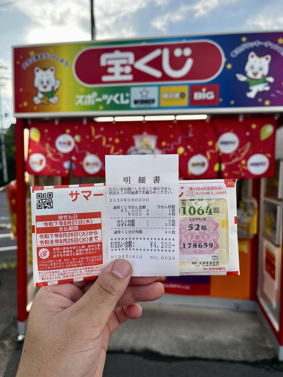 YOU_TA_0301's tweet photo. 久しぶりに当たった
ラッキー😆
これで給料日まで乗り切れる✌︎('ω')✌︎ https://t.co/vhAbqf96TZ