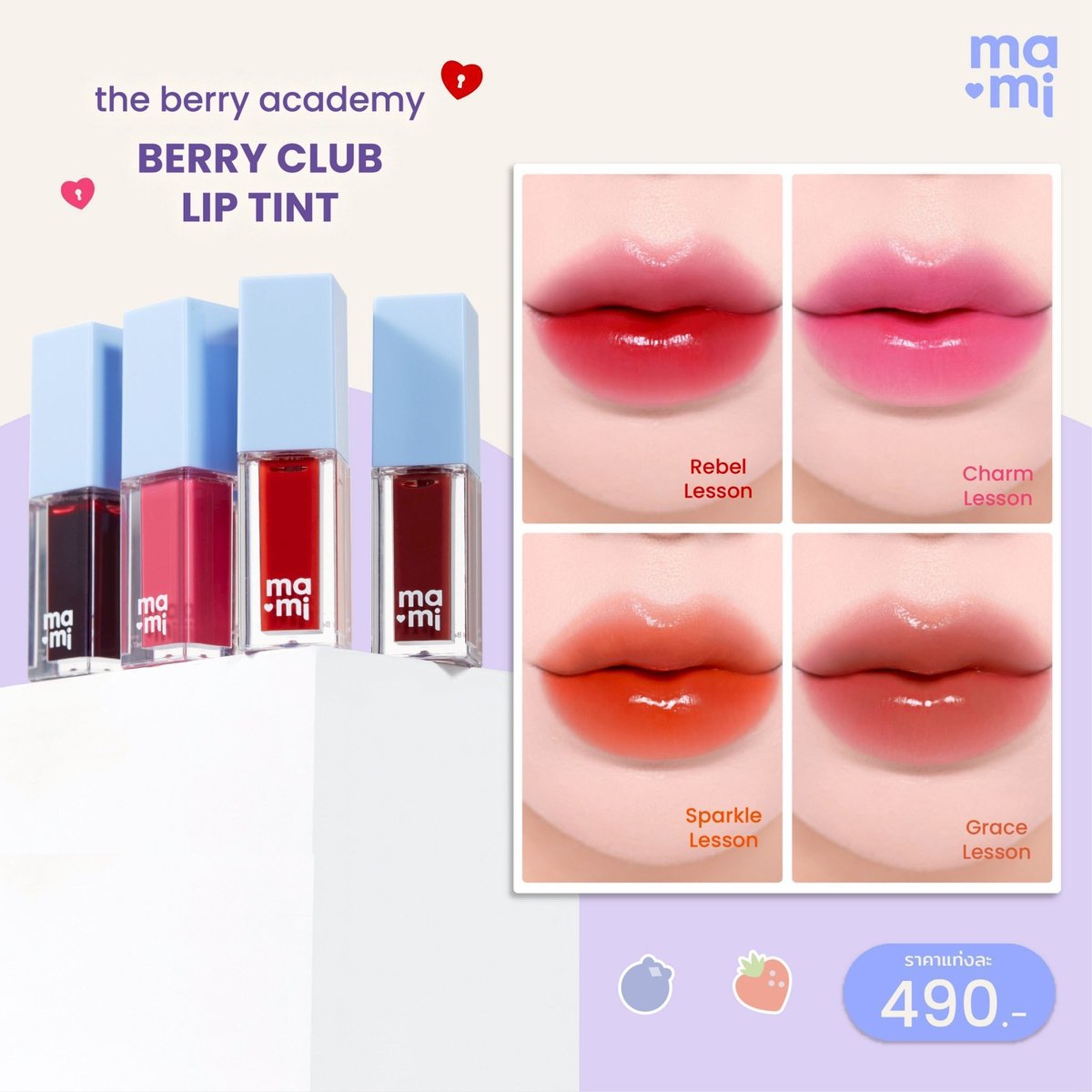 pompika603's tweet photo. พร้อมส่ง MamixPhuwin 
Mami Berry Club Lip Tint มี 4 สี
ราคาเต็มแท่งละ490
แท่งเดียว : 150฿ ส่งฟรี
แนะนำว่าซื้อเป็นเซต ราคาถูกมา
#Set350฿ส่งฟรี(ได้ 4 แท่ง ครบสี)แถมโพลาลอยภูวิน1
#เครื่องสำอางมือสอง #ส่งต่อเครื่องสำอาง #ส่งต่อเครื่องสำอางมือสอง #ส่งต่อสกินเเคร์ #ส่งต่อสกินแคร์มือสอง https://t.co/TvWWDgVEWV