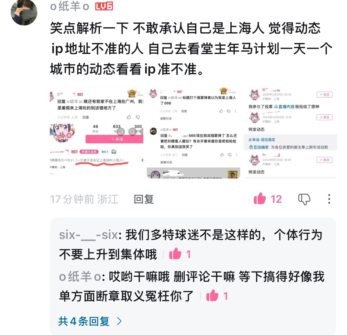 Sweet1005tea's tweet photo. 上海人是什么很丢人的身份吗………
还要装广州人何意味
为什么删评论跑路了
到底在心虚什么 https://t.co/8B634N8bta