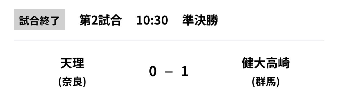 Manachi_1024's tweet photo. 明後日の決勝戦頑張れーーー！
優勝すれば育英の優勝以来
14年ぶりだぞー😭🙏 https://t.co/gHKXYWlqRL