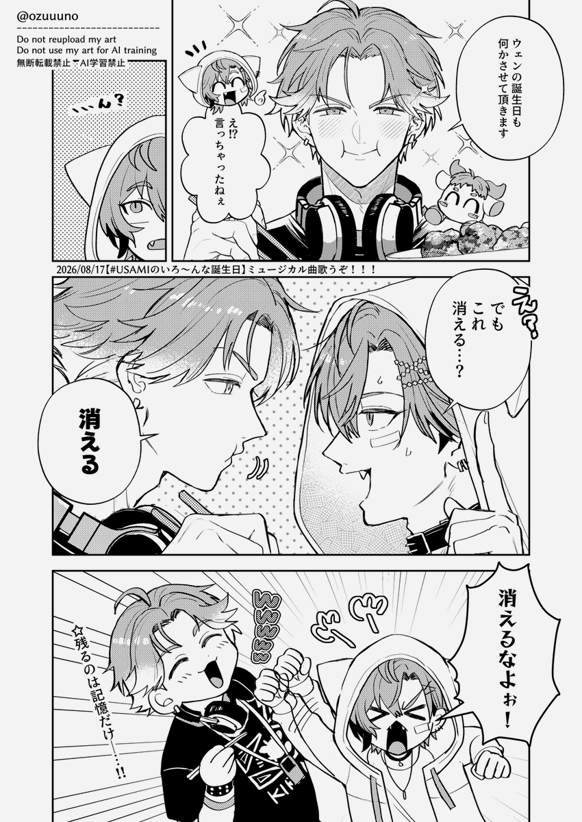 ozuuuno's tweet photo. 消える言質 https://t.co/jyHg4dXyEe
