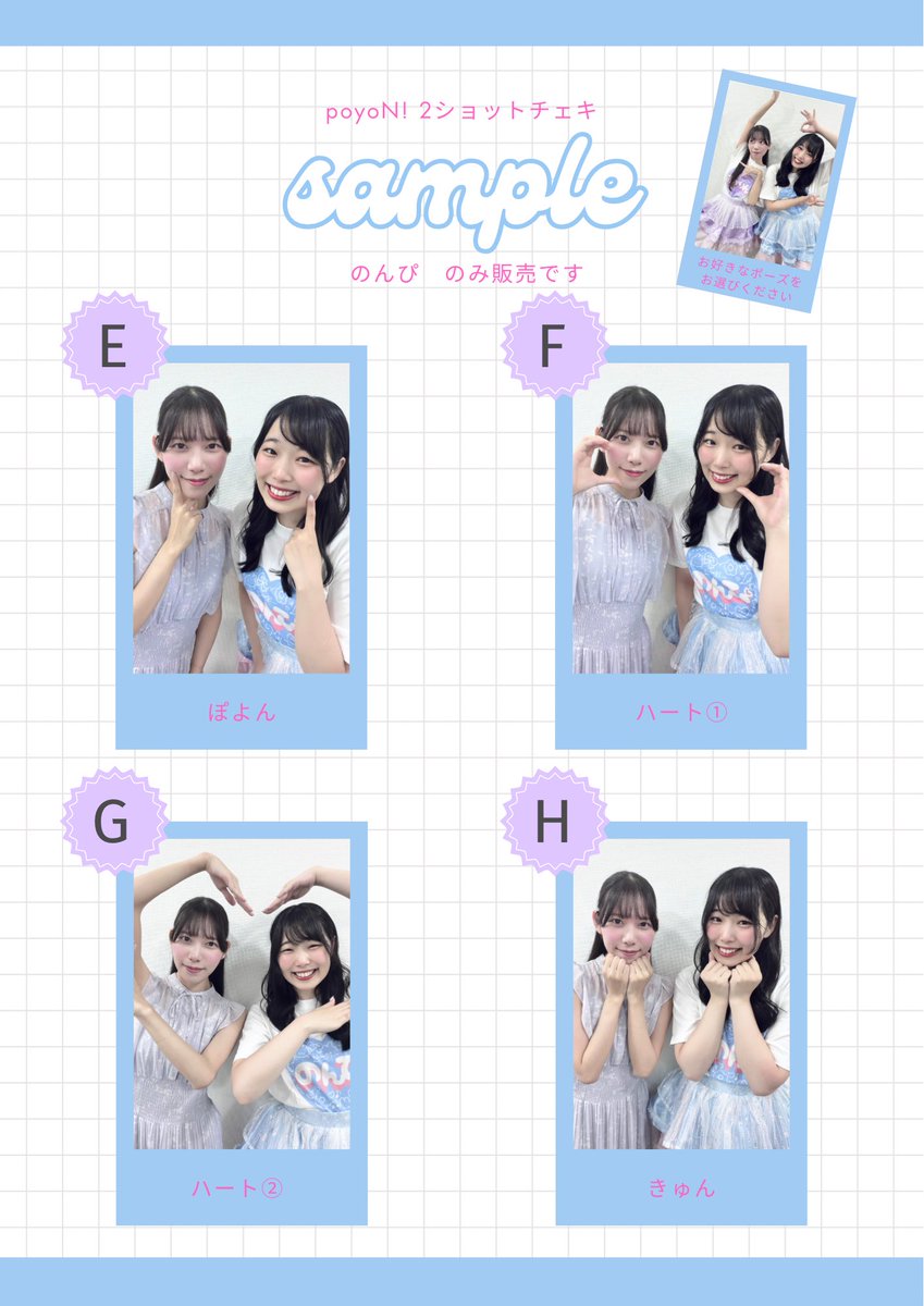p04_official's tweet photo. 📢 8/22(土) 物販メニュー公開！

当日どれにしようかな〜？って
今のうちに目星をつけておいてね👀💭

気になるものを決めておくと、当日の物販でもスムーズです🫶🏻
ぜひチェックしてから遊びにきてください🎀 https://t.co/uNngnksk4Q