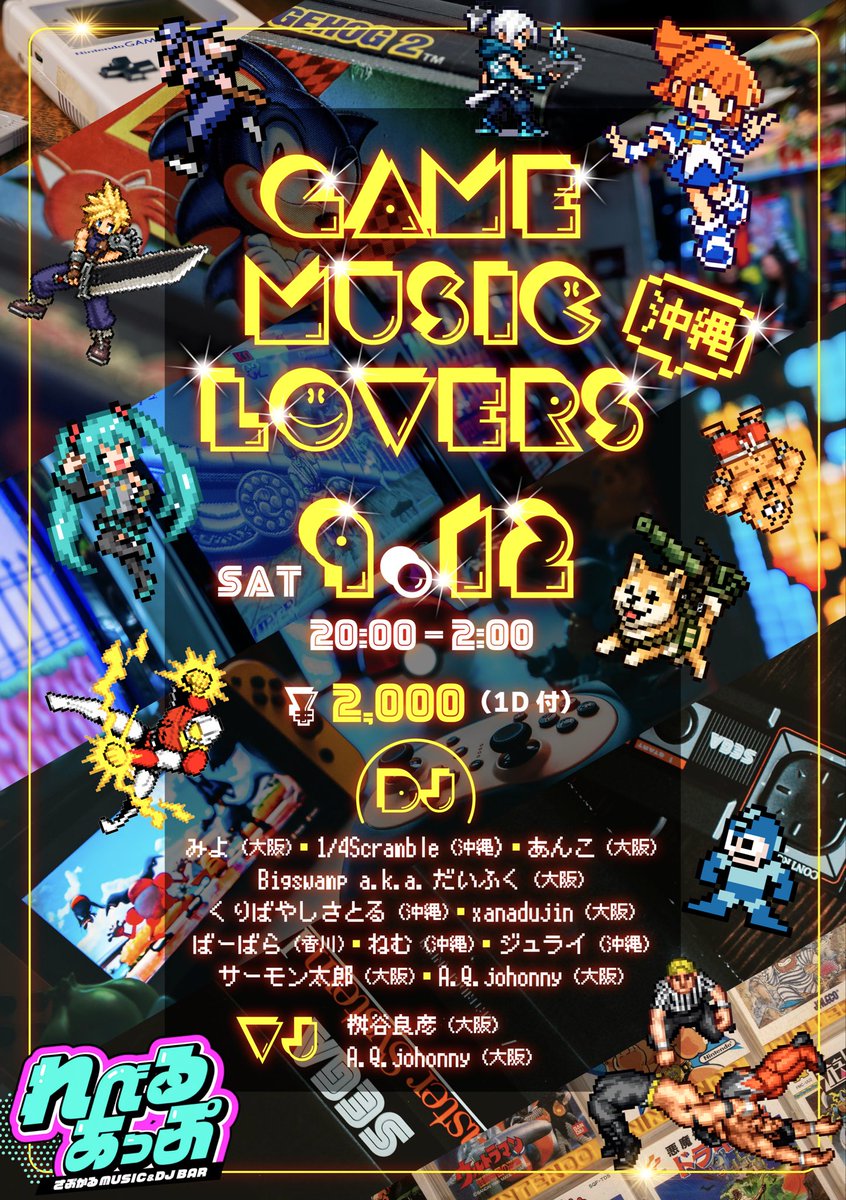 levelupdjbar's tweet photo. 21時Open����

通常営業DAY🈺
DJブース開放中🆓

8/29 土曜日は
れべるあっぱーずですよ👾🔊

スタッフ
T-MO
GELBANA
かえちゃん

お待ちしておりますよ🎲 https://t.co/BWHK0XKdbM