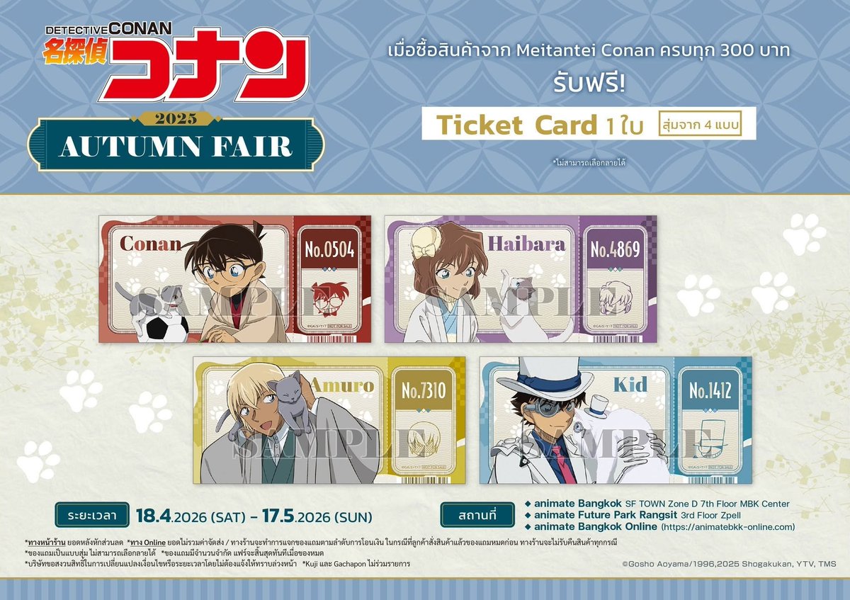 salmonpxx's tweet photo. เปิดพรี Ticket Card ครบชุด 4 ใบ
ชุดละ 200 ส่ง 35 ครับ
รอสินค้า 30-45 วันครับ

#ตลาดนัดโคนัน #ตลาดนัดconan https://t.co/orO6LeVe9X