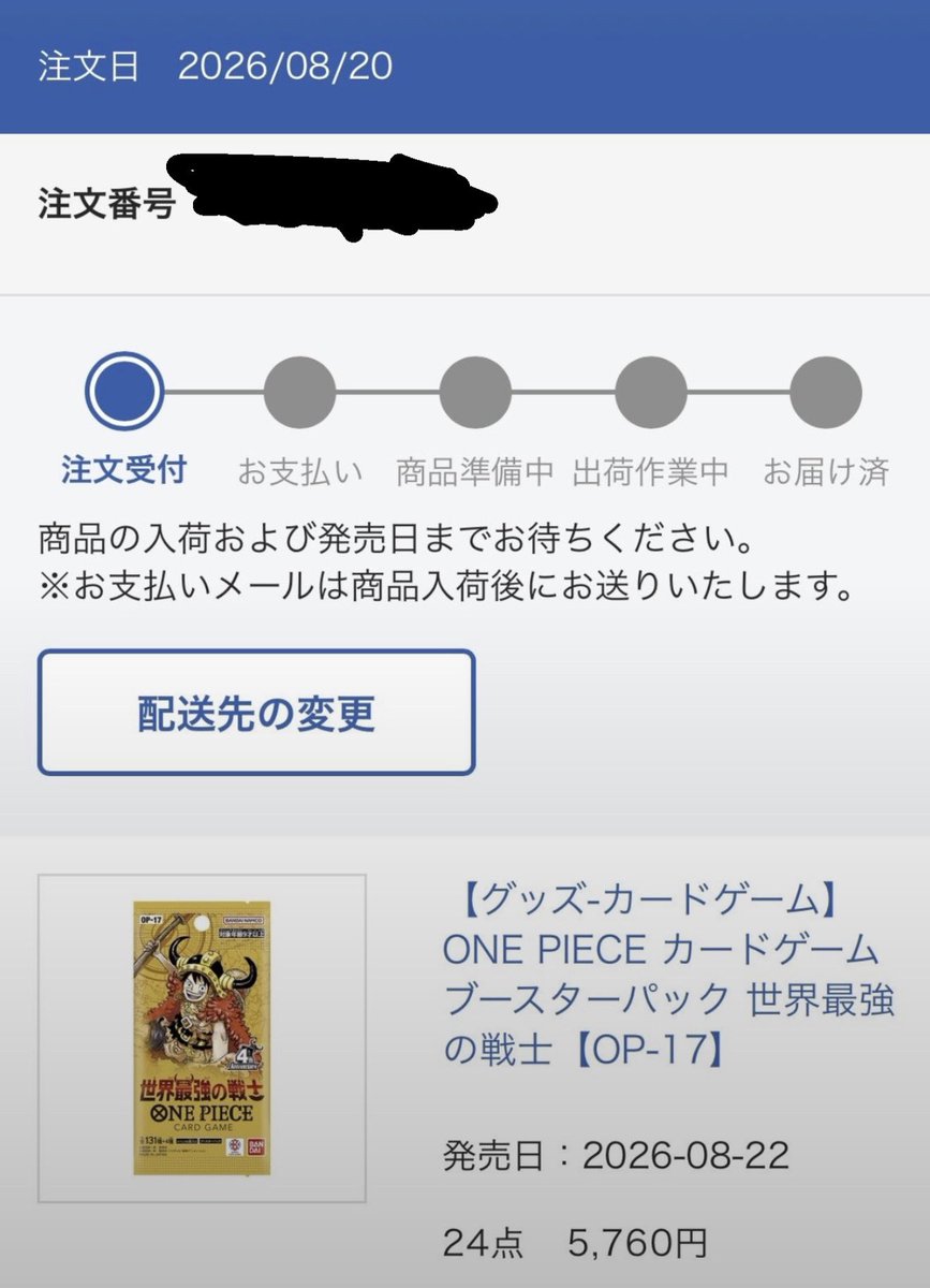 thetenbaihancho's tweet photo. 本日お昼頃、アニメイト通販にてゲリラ販売！

🔥 世界最強の戦士 🔥
販売開始を最速通知📢

「販売に気づけなかった…」を防ぎたい方はぜひ！

✅ 完全無料
✅ 誰でも参加OK
✅ ゲリラ販売を最速でキャッチ

参加希望の方は
このアカウントをフォロー＆この投稿をRT♻️

僕でも購入できたので誰でも購入チャンスはあります
興味ある方は是非ご参加ください。

https://t.co/6L1rXblQ01