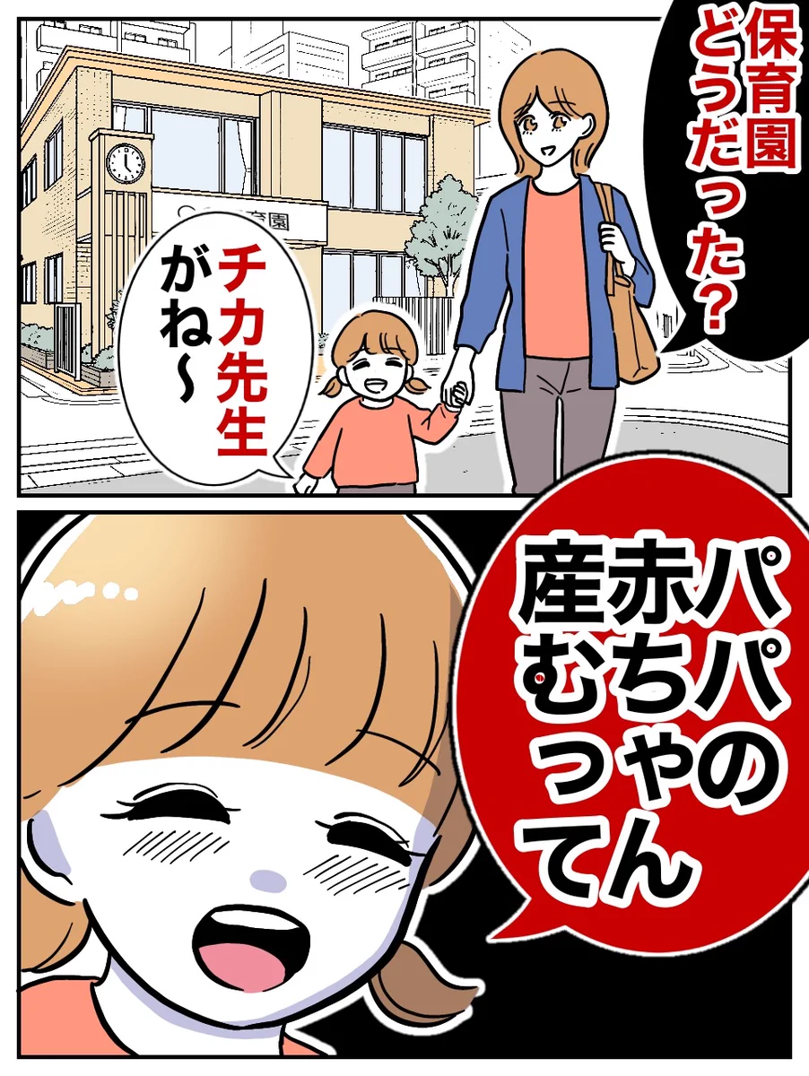 X-এ ぽん子｜スカッと漫画: 