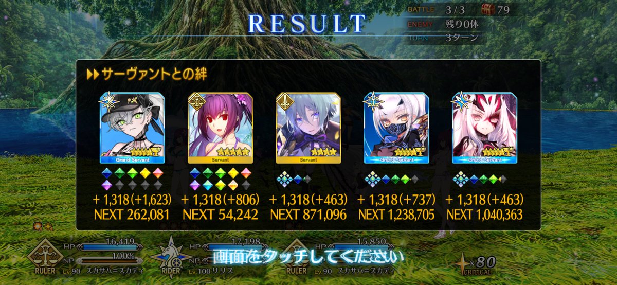 assassin02145's tweet photo. ティータイムは絆反映されてるし、イベントだから通常礼装効かないとかはないはず、、、 https://t.co/usOhLuUkjh
