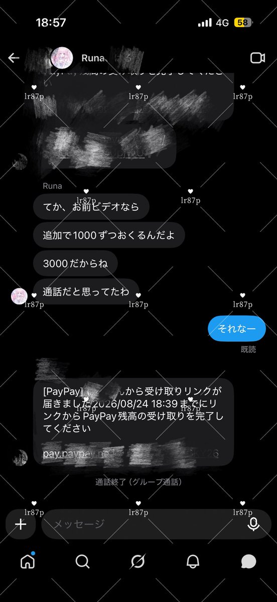 Ir87P's tweet photo. グループ通話🥵💕 https://t.co/v1RelyQoy2