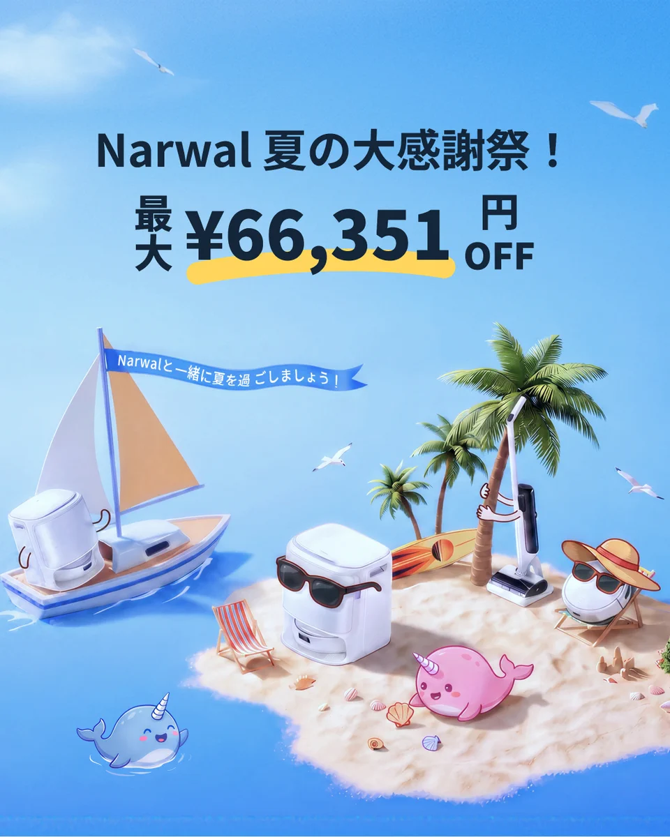 Narwal Japan（ナーワル ジャパン） (@Narwal_Japan) / X