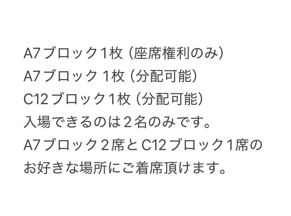 5_s2hi2's tweet photo. 【譲渡】アイナナ VISIBLIVETOUR 4WARD JOURNEY チケット 

譲▶ 幕張 8/23 昼公演 A7ブロック2連
C12ブロック 1枚  どちらもグッズなし
求▶ 定価＋手数料

A7ブロック2枚のみのお声かけは頂いていますので、C12も買取していただける方のみお声かけください。

お気軽にお声掛けください🐰 https://t.co/N0CAqthzZs