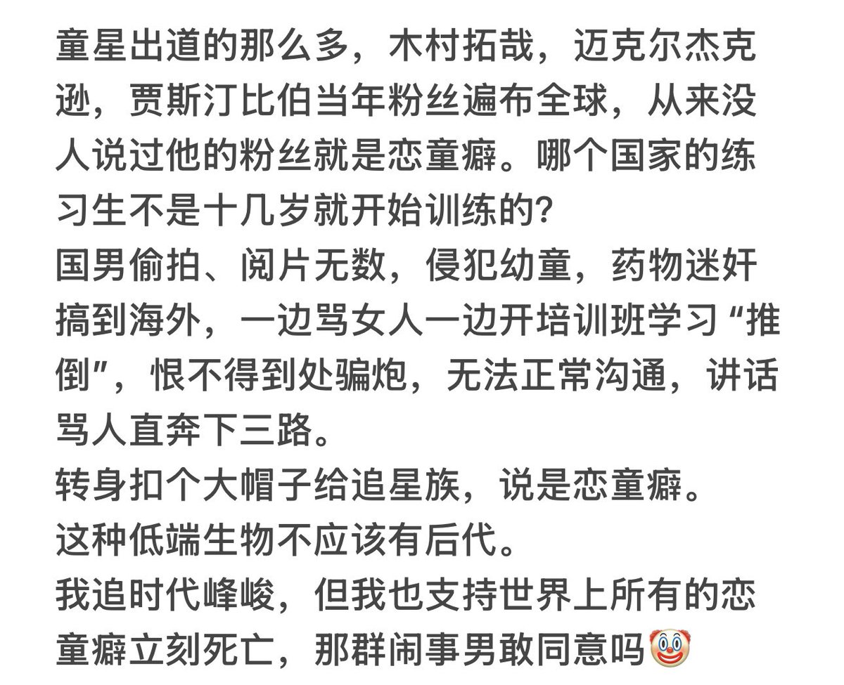 roxanne_imxr's tweet photo. @gz321123 这件事本质不仅恨女，还有经济不景气导致的仇富，是阶级矛盾。bro每天吃着地沟油外卖，但是大姐们花成千上万砸钱追星。而闹事的那帮人99%都是没有女朋友，甚至没有女生和他们接触的，就是一场无所事事廉价粪蛆的自我精神报复社会。如果不是这件事，底层男与追星姐们的生活完全是两条平行线 https://t.co/FJakHd4l7l
