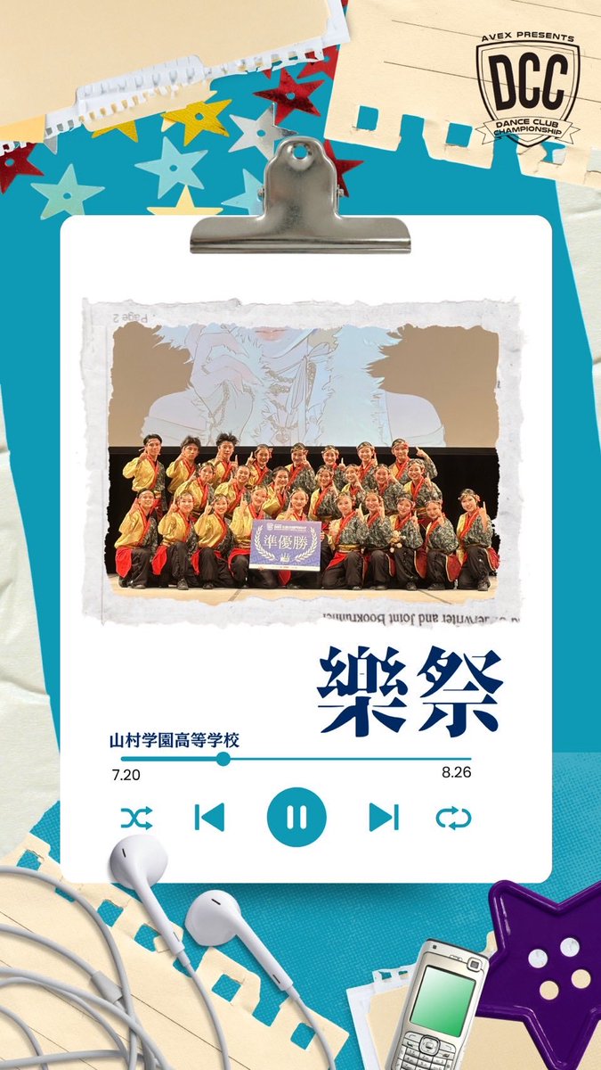 DCC_avex's tweet photo. 【DCC vol.14 決勝出場校紹介】

学校名：山村学園高等学校
テーマ：樂祭(かっさい)

決勝大会は8月26日（水）に開催です！
チケットも現在発売中！

←詳しくはHPをご覧ください！
https://t.co/HmnbzKlf4F

#DCC #DCC2026
#DANCECLUBCHAMPIONSHIP https://t.co/ZmdEbW4xz1