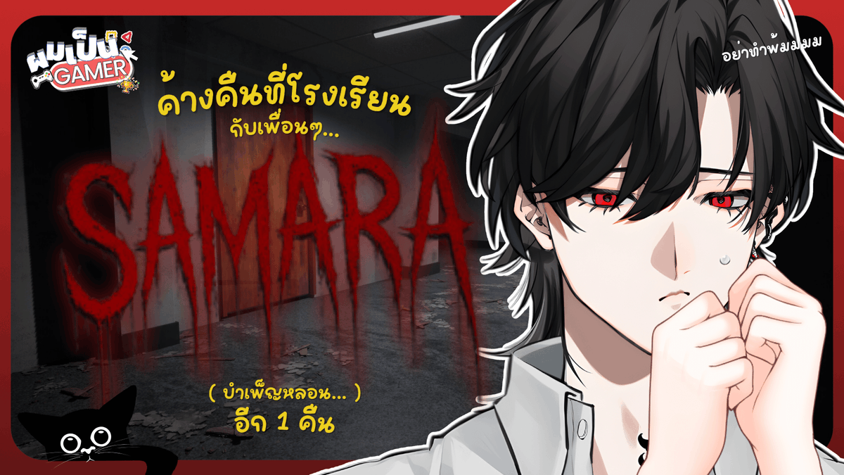 Bishamon_AS's tweet photo. Samara (part 2) บำเพ็ญหลอนโดนครูสอนให้วนลูป

Aug 20, 2026, 8:30 PM GMT+7
Waiting Room : https://t.co/pQqqAuKZca

#AStars #VtuberTH #Vtuber #BlackLive https://t.co/3Z41x4Ln4f