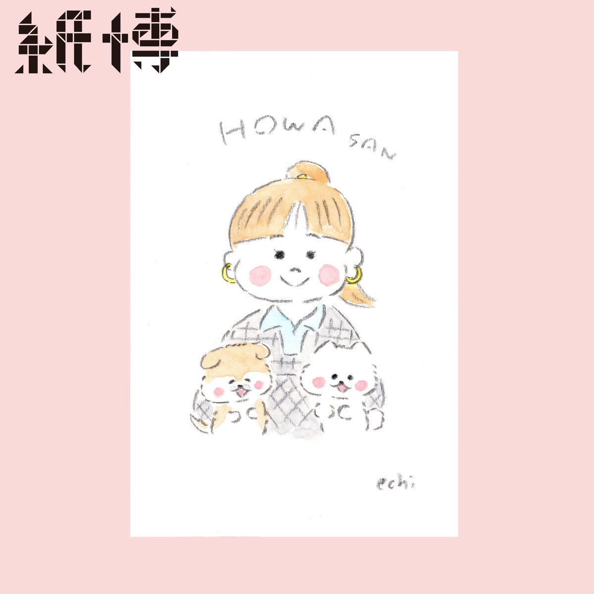 えちがわ のりゆき on X: 