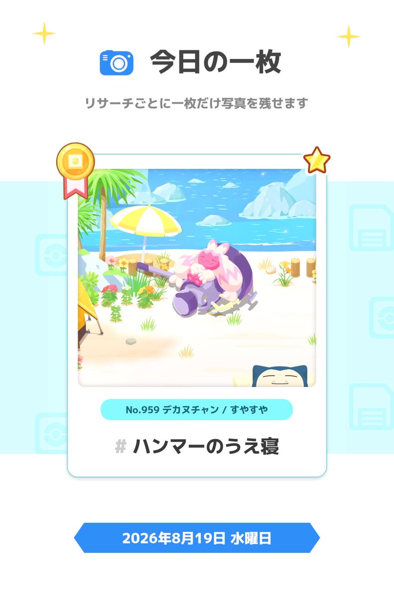 tami_Net's tweet photo. え、この写真めっちゃよくない？ https://t.co/O3jpjo5inY