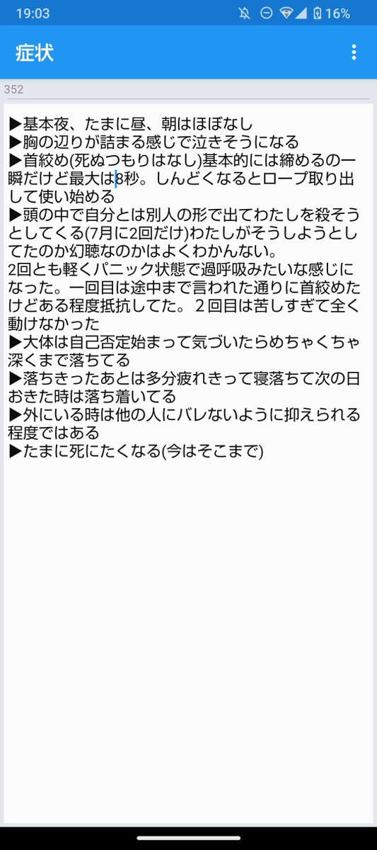 1625k_'s tweet photo. とりあえず明日か明後日のために症状的なのまとめた。大丈夫って思ってるけど改めてまとめるとまあ酷いな… https://t.co/UoOX3wiRly