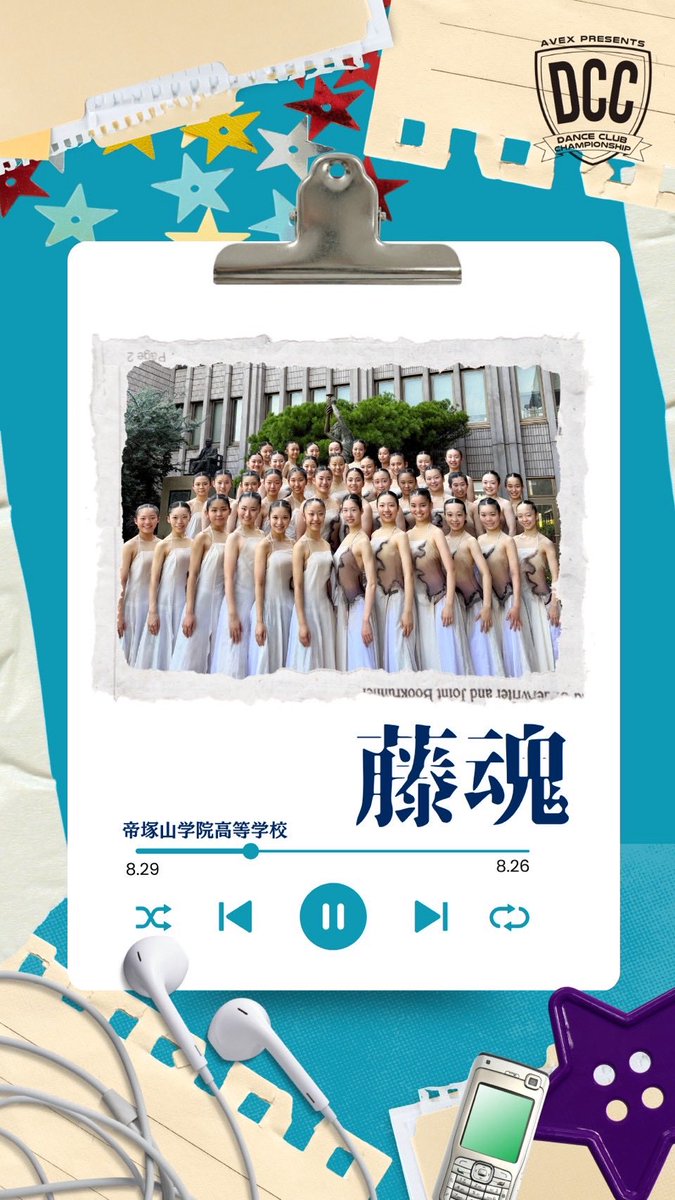 DCC_avex's tweet photo. 【DCC vol.14 決勝出場校紹介】

学校名：帝塚山学院高等学校
テーマ：藤魂(ふしのおもい)

決勝大会は8月26日（水）に開催です！
チケットも現在発売中！

←詳しくはHPをご覧ください！
https://t.co/HmnbzKlf4F

#DCC #DCC2026
#DANCECLUBCHAMPIONSHIP https://t.co/1gqIMUjuvk