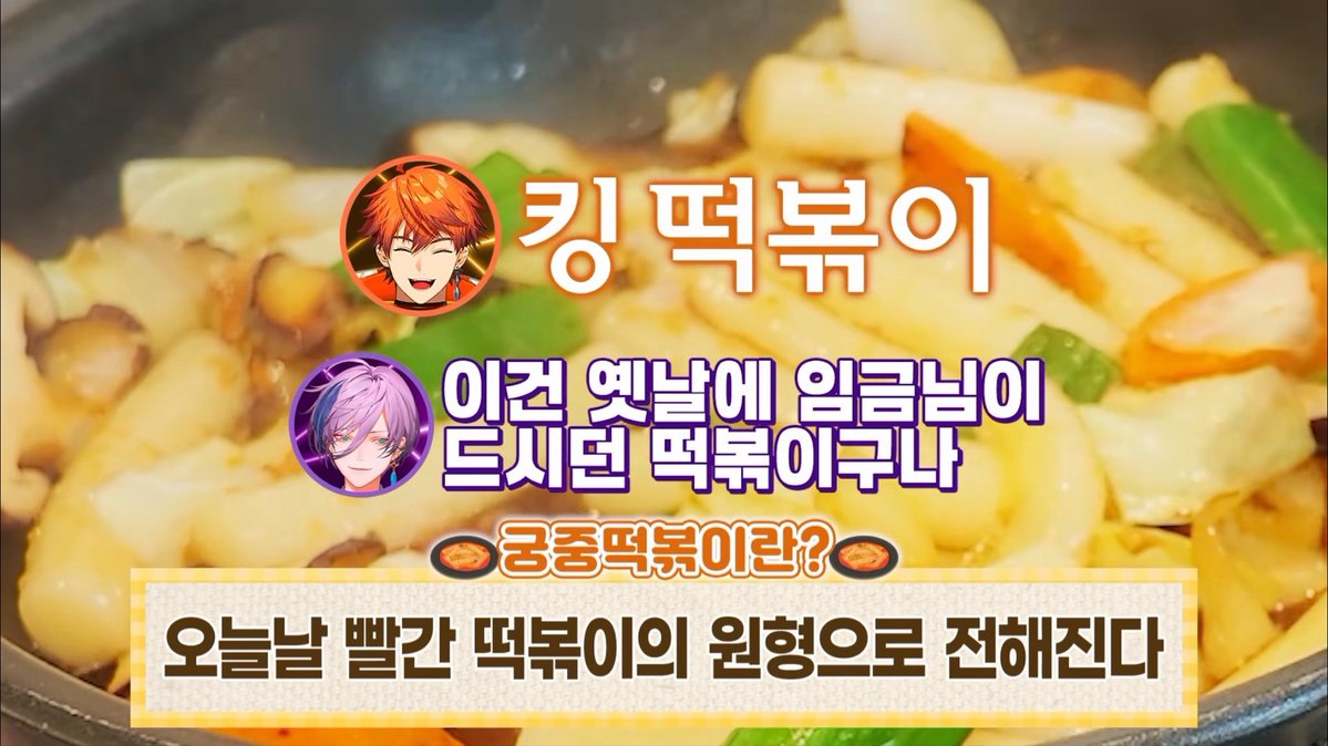 takaiyamadesu's tweet photo. 궁중떡볶이한테 킹떡볶이 ㅅㅂ https://t.co/pZOoUcekhL