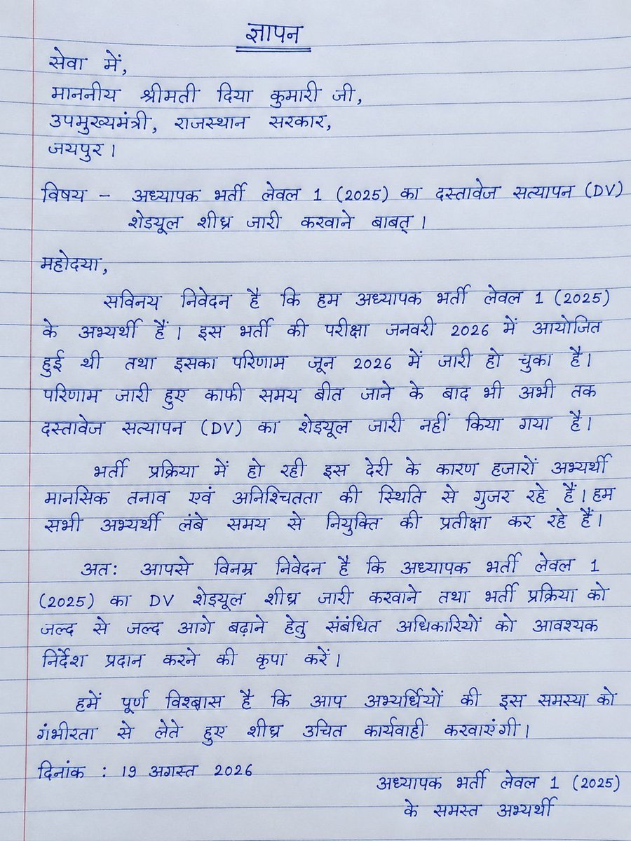 sunil_bheel_'s tweet photo. @RajCMO 
@KumariDiya 
@alokrajRSSB 
@HANUMANKISAN https://t.co/4BnWXstXsy