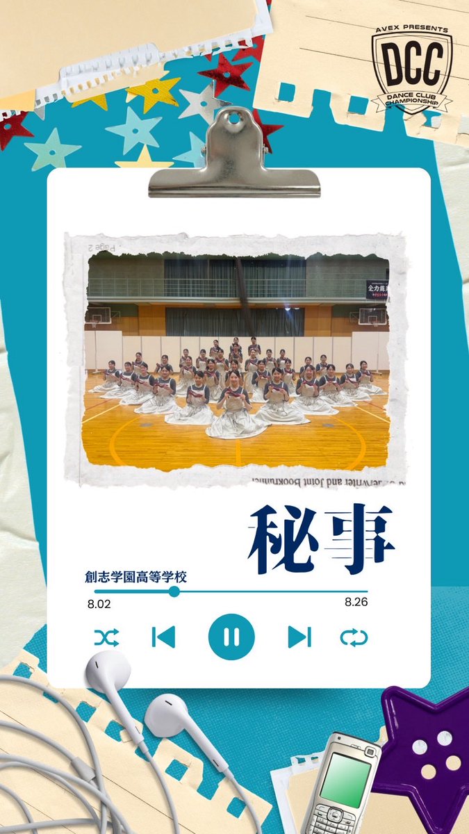 DCC_avex's tweet photo. 【DCC vol.14 決勝出場校紹介】

学校名：創志学園高等学校
テーマ：秘事(わたしのあかいくつ)

決勝大会は8月26日（水）に開催です！
チケットも現在発売中！

←詳しくはHPをご覧ください！
https://t.co/HmnbzKlf4F

#DCC #DCC2026
#DANCECLUBCHAMPIONSHIP https://t.co/8ZFCJTRBeS