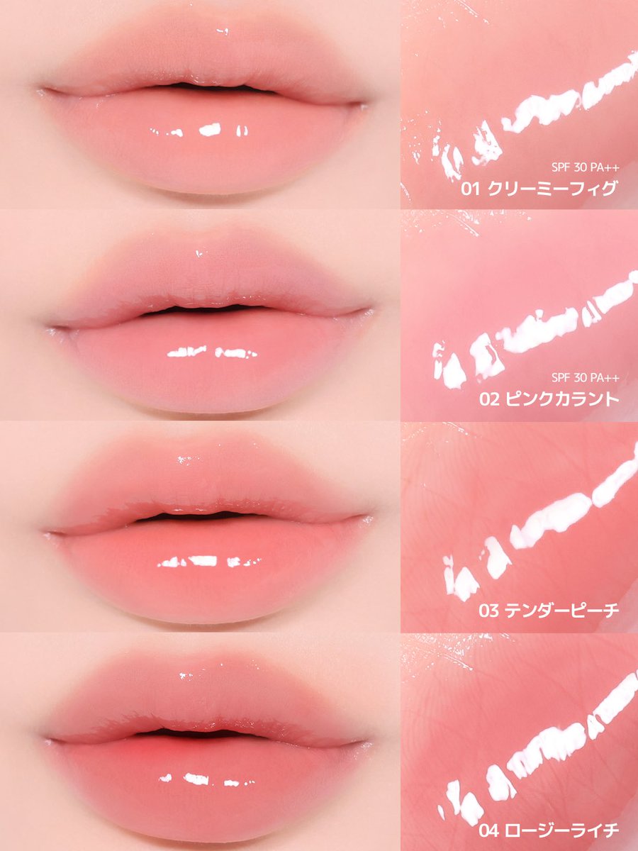 cliojapan's tweet photo. ガラス玉のように澄んだ水光果汁ツヤ🍎🫧

『クリスタルグラムバーム ベア』
全8色をパーソナルカラー別にご紹介します✨

🍑 Warm
01 クリーミーフィグ☀️
03 テンダーピーチ
08 ハニーフィグ

🍓 Cool
02 ピンクカラント☀️
05 ジューシーグアバ
06 デューチェリー

🍎 Neutral
04 ロージーライチ
07 ハニーアップル

※☀️印(01・02)はSPF30 PA++のUVカット機能付き！

気になるお気に入りのカラーをぜひコメントで教えてね💬💎 

#CLIO #クリオ