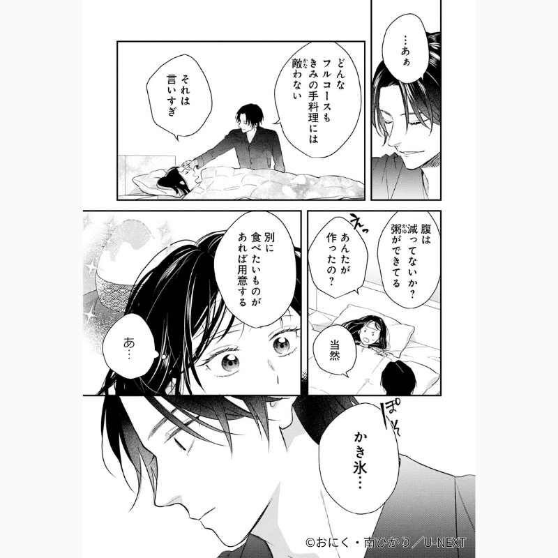 UNEXTComic_ori's tweet photo. ⌛前世で私を殺した男と偽装婚約したら、溺愛されてます!?💗

.*･ﾟ
『前世で私を殺した男が、なぜか求婚してきます』
🆕第7話-②めちゃコミ独占先行配信💖
ﾟ･*.

配信先はこちらをcheck👀
https://t.co/iPCBhnWZco

#前世求婚　#UNEXTComic

@029yako
@hikarimaro51 https://t.co/geY2OYPrVg