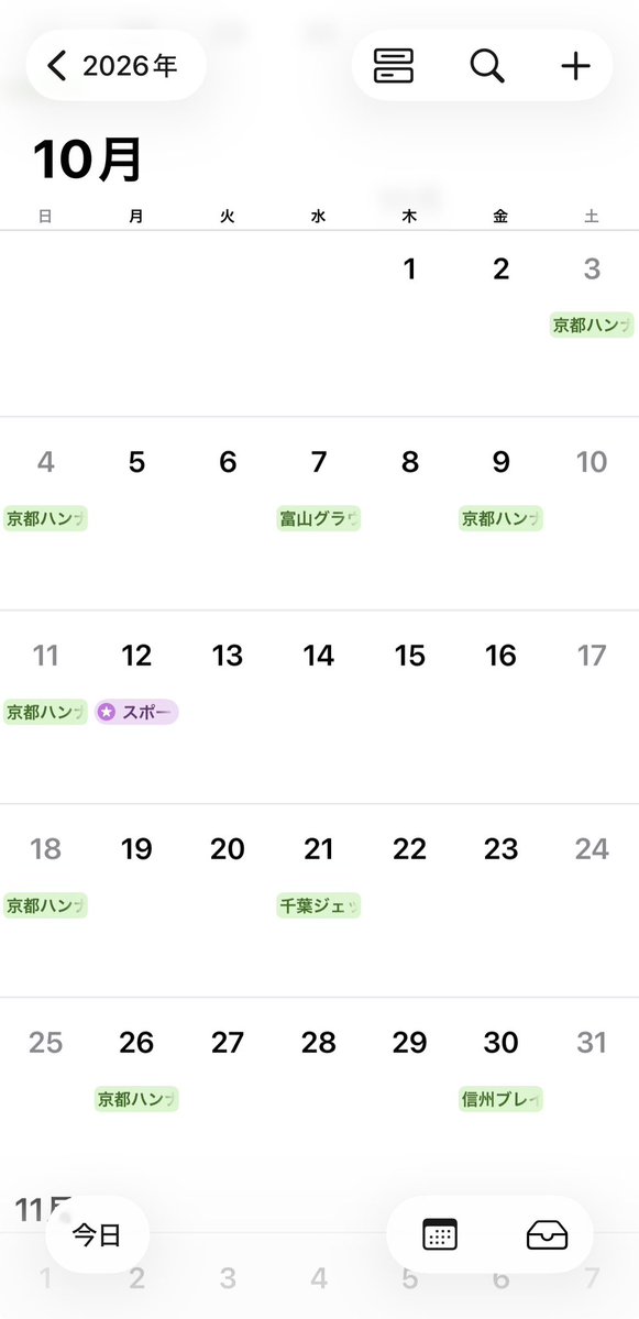 obiyy's tweet photo. https://t.co/TpLxsmjkkw
試合日程追加しました！
さらに推しチームを選択して「カレンダーに登録」からiPhoneやGoogleカレンダーに登録出来ます！
登録しておけば通知も届いて便利！
毎回サイトに確認しなくて良いです！複数チーム登録もできて便利！
ぜひ活用してください☺️
#Bリーグ #Bリーグ推し活 https://t.co/1cu4I5eIiH