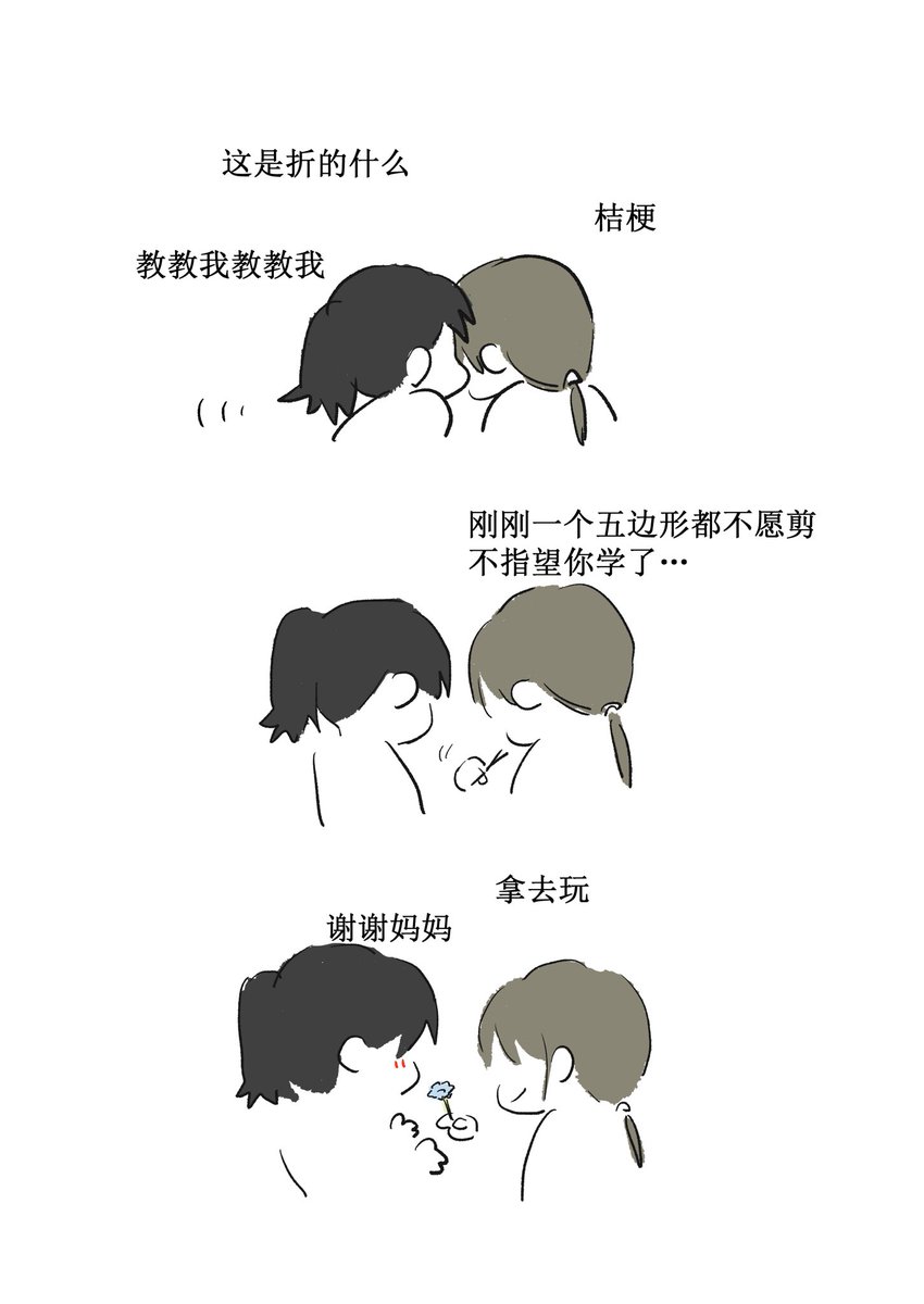 Bnew_art's tweet photo. #紙の家 #纸房子 https://t.co/Zd8tl5ADNx