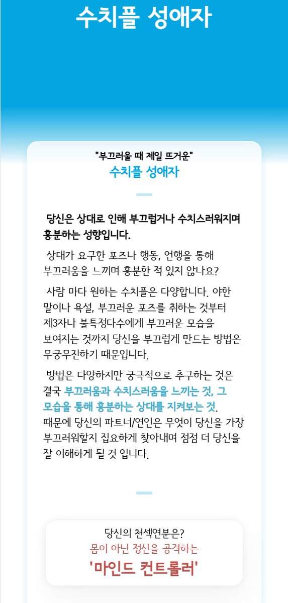 suchisubim277's tweet photo. 저는 이런 수치섭 입니다. https://t.co/cyyWWU8lG0