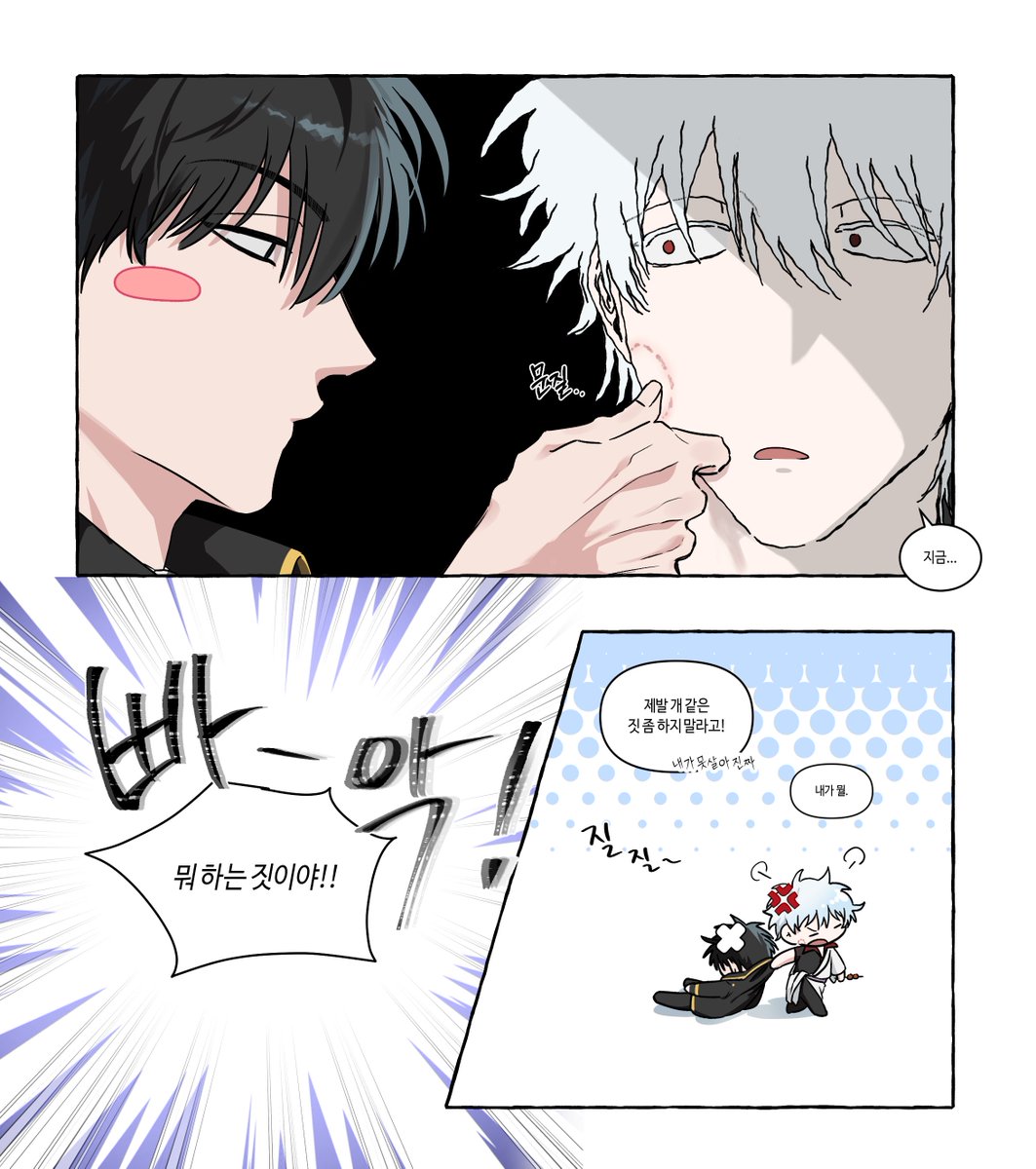 ttogae_'s tweet photo. #銀魂 #土銀

🍡 한 입만 https://t.co/Rrye2Q2ABC