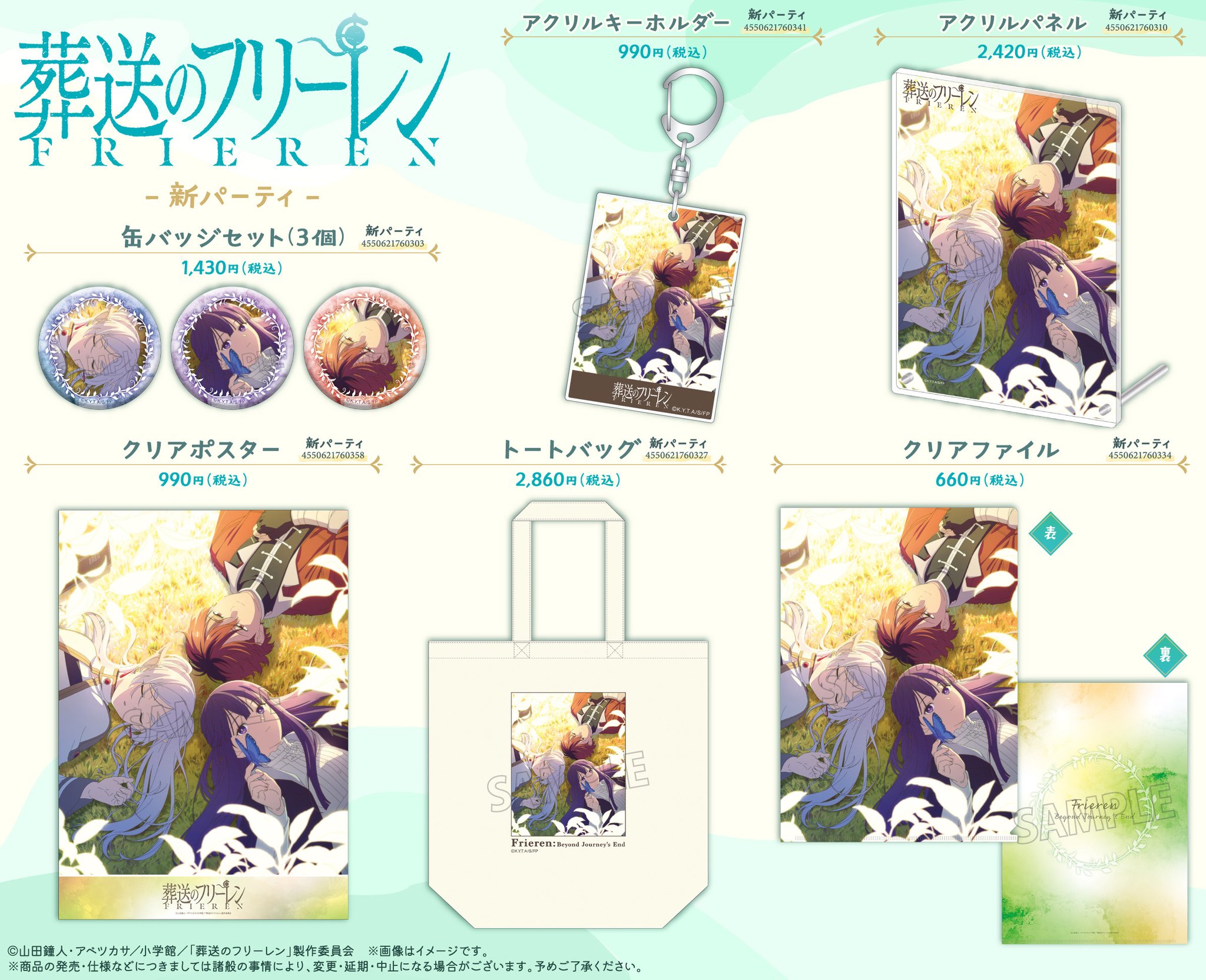 TOHO animation STORE ONLINE على X: 