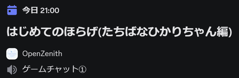 OpenZenith's tweet photo. 【お知らせ】
本日21時より
@hikari_168536 さんによるホラゲ配信が行われます！

ぜひ気軽にご参加ください！

参加：https://t.co/4UxSriYqfP https://t.co/kLmf3a3B6q