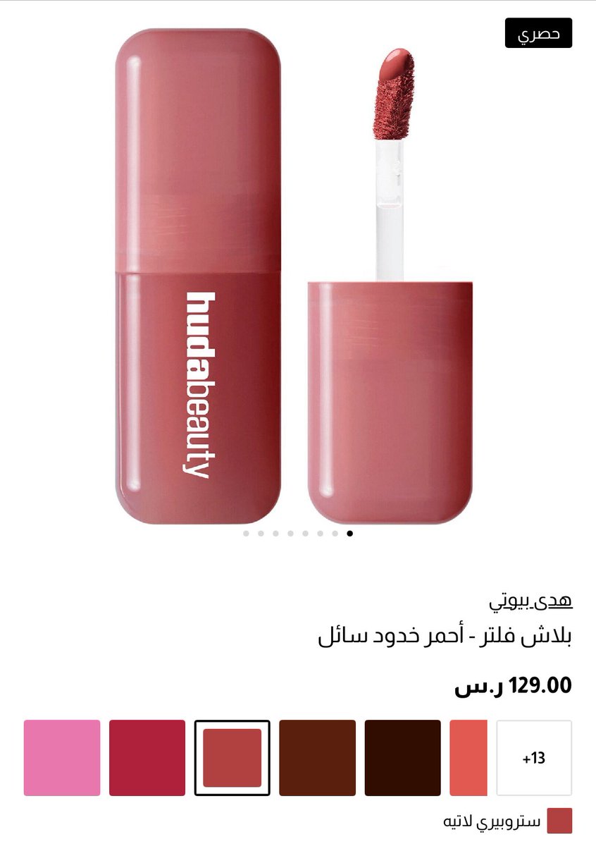 _Redwinne's tweet photo. Best Combination ever!
معتمدته من مدة طويلة، اضمن لكم احلى خدوووود ورديّة ومرتوية💌 https://t.co/irjTcghZXa