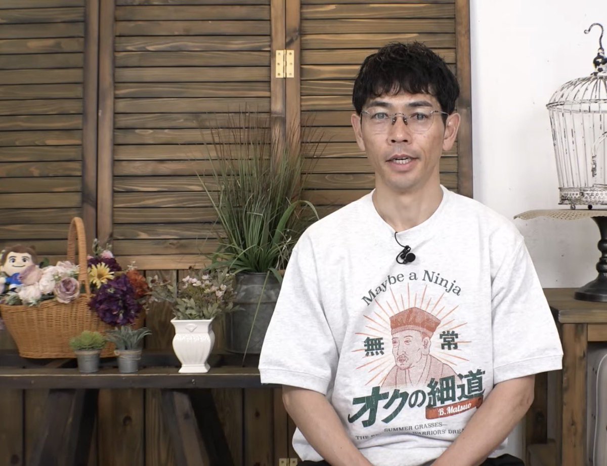 wp3qhjwap's tweet photo. ま〜〜〜た戸崎がクセ強Tシャツ着てるし
学校の先生感半端ないし https://t.co/TBlfDMQHny