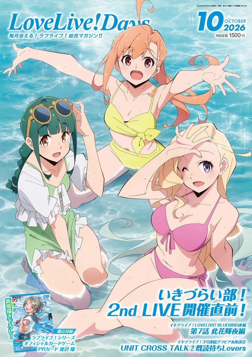 ラブカ公式】ラブライブ！シリーズ オフィシャルカードゲーム på X