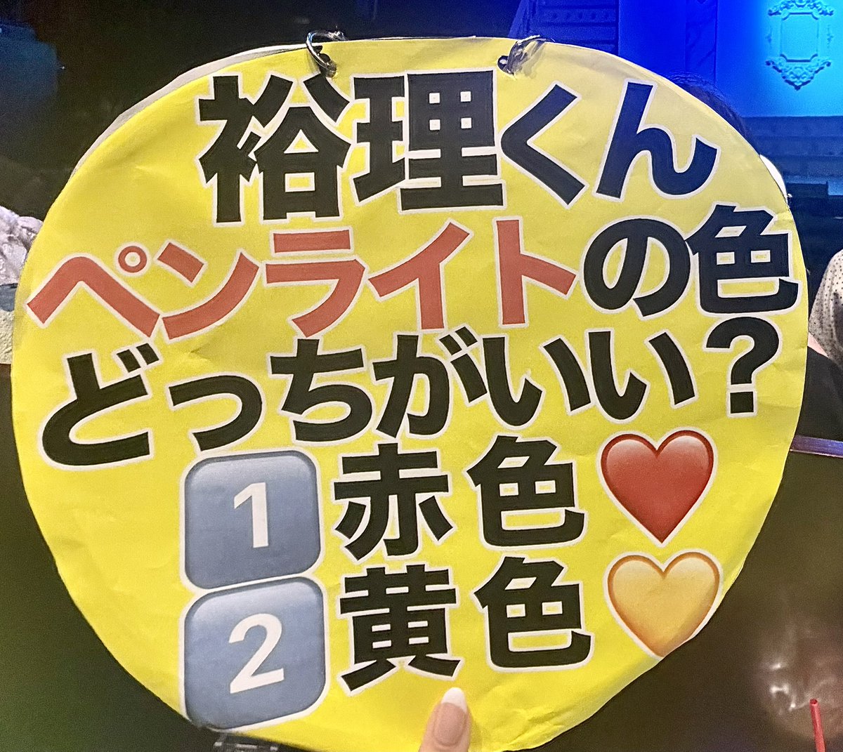 sukitaigar's tweet photo. 廣末裕理くんは、黄色のペンライト振ってほしいらしいです😼💛💛💛
#廣末裕理 #Youth https://t.co/EEjONSwUY5