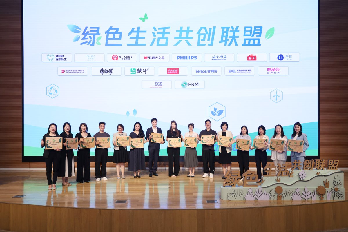 ProyaIR2025's tweet photo. PROYA Cosmetics has joined 14 enterprises across industries to co-launch the Green Living Co-creation Alliance, connecting 11 everyday consumption scenarios and making green actions more measurable, accessible and actionable.  #PROYA #Sustainability #GreenLiving #ESG https://t.co/xKsssuzxxj